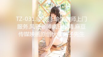 【极品性爱制服诱惑】推特大神TL 00后洛丽塔女友最新千元露脸定制②无套爆操纯正萝莉型居家女友