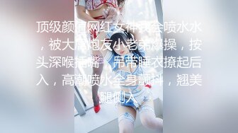 ❤️淫荡巨乳嫂子，一对美乳又大又白，张开双腿求操，后入肥臀奶子直晃，主动骑乘位，让人欲罢不能