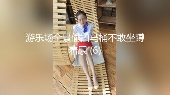 肉感大奶骚女，掏屌吸吮手指扣入肥穴，上位骑乘猛插骚穴