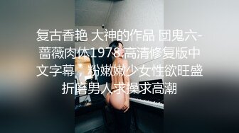 《高端泄密》吉林舞蹈艺术学院美女与男友啪啪不雅视频流出对白超多