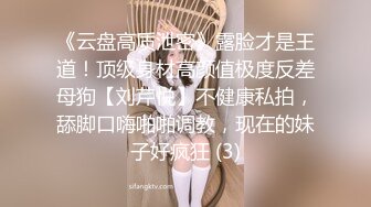 【云南靓姐小骚货】云南小伙跟女友做爱漂亮胸大鲍鱼粉激情互舔如胶似漆好劲爆