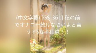 (中文字幕)全身性感帯の人妻と中年オイルマッサージ師 若葉加奈