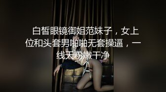 超级甜美漂亮御姐，身材苗条，白虎嫩逼！在公用洗手间里，和胖子大叔打炮！后入暴插，憋着一股气不敢吭声【水印】