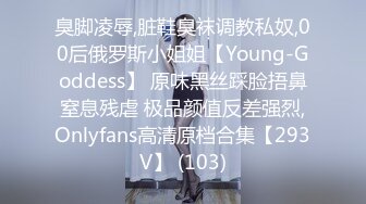 新流劲爆万人求档OnlyFans网红男女通吃SM调教御姐maya女王订阅第二季~绳_缚虐乳拘_束强制高潮鞭 (13)