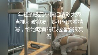 什么声音干嘛呐 对白刺激淫荡，露脸绵羊音二次元美女小姐姐开房偸情姐夫姐姐突然来电话，小贱人简直太骚了 (2)