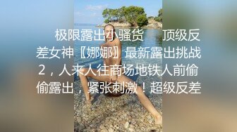 第一次穿开裆裤，学妹浪叫个不停