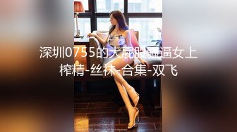 【大神pickupgirl】高端网红脸外围女神被ox口爆吞精，骚嘴被鸡巴干得都是精液味道！