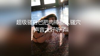 【网红福利】阿朱大尺度自拍 把小穴掰开 2V (2)