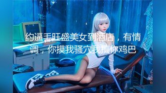 【新片速遞】 科技园蹲守阔腿裤小少妇肥美的鲍鱼❤️中间的水缝细又长