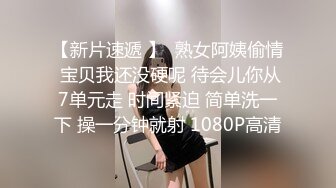 杭州骚女穿超性感的紧身亮皮情趣衣啪啪啪还说好舒服