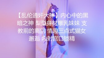 高挑性感学姐女神【饼干姐姐】 禁忌潜规则, 被迫足穴双全满足老师，隔丝抽插 精液淫水隔丝融合，水声缭绕染白丝袜