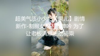 露脸骨感小少妇.