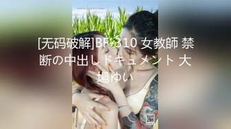 《顶级女神☀️最新啪啪》露脸才是王道！极品巨乳肥鲍外围绿茶婊【顾灵曦】私拍，口交打炮全自动你的女神有钱人的母狗 (6)