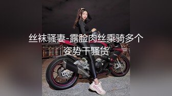 【极品❤️校花女神】6.3窈窕长腿丝袜控女神《黑夜色色》琳琅满目情趣诱惑 蜜穴淫液溢流成河