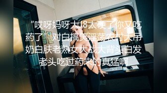 身材娇小外表清纯高颜值大眼亚裔漂亮美女黑丝高跟轻SM被洋大叔屌肏口爆1080P原版