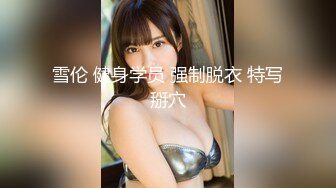 高颜值女神级反差婊白领良家美女李始宇不健康露脸私拍流出