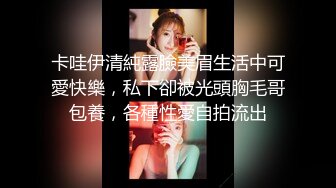 【176模特身材~神仙颜值】高贵又娇羞，清新脱俗，算得上一股清流，难得全脱了 (9)