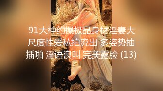 《终极绿帽极品泄密》河南NTR大神喜欢自己的女人被别人干他负责录像~邀请持久单男玩肏50分钟不射~白浆流到屁眼