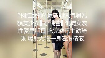 自信妹子上了床还不是被操得不要不要的～