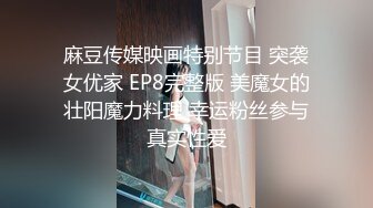 【超顶❤️鬼父偷吃】女儿婷宝✿梦想成真终于内射了宝贝女儿紧致的白虎蜜穴鲜嫩小缝吮茎榨汁内射满满的父爱