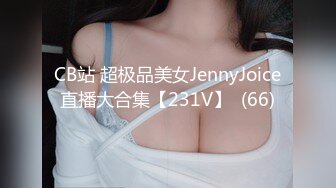 ✿高清AV系列✿外表甜美极品美女 眼神都能拉丝啦，乖巧温柔的外表紧致粉嫩小穴 梦中情人劲爆完美身材 百依百顺