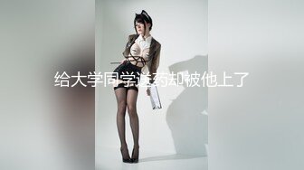 欧美直播跳蛋高潮长腿美女Hiddendana合集【25V】 (10)