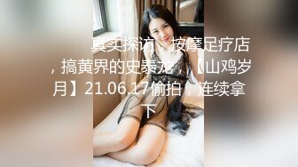 性感吊带足疗少妇