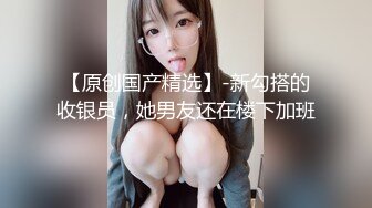 麻豆专属女优气质甜美妹子情趣装网袜自慰诱惑，近距离特写掰穴手指扣弄跳蛋塞入假吊骑坐