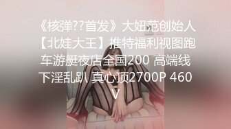 高能预警！10万粉极品身材颜值巅峰比女人还女人清纯外围T【小奶油】私拍，被金主各种玩肏，嗲声嗲气雌雄难辨直男最爱