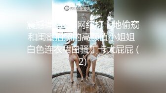 大神酒吧认识的拜金女，酒没喝完直接带回酒店，骨感身材奶子却圆润嫩滑，按住她的头用力用力深喉 真是爽！