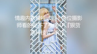 《极品CP魔手外购》美女如云热闹商场全景偸拍~女厕各种大屁股小姐姐方便~好多气质小姐姐撅着大腚哗哗尿量充足 (9)