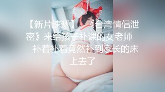 【新片速遞】Onlyfans 极品白虎网红小姐姐NANA❤️按摩催情性冷淡人妻