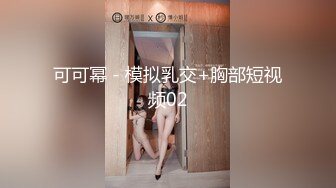 OF颜值福利姬嫩妹【向日君】极品肛塞白虎自慰盛宴 各种服装诱惑 阳具速肏嫩穴爆浆 (1)