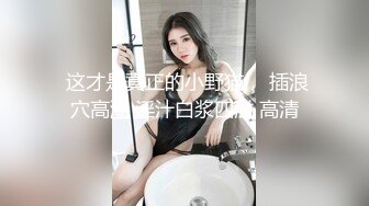 萝莉社 欣怡 采访AV女优激情对白