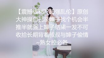 【震撼福利??超强乱伦】原创大神操自己亲婶子找个机会半推半就强上婶子结果一发不可收拾长期背着叔叔与婶子偸情~熟女控必备