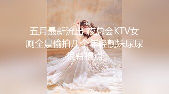 【超顶91大神】韦小宝&唐伯虎18岁学妹回归新作 粗屌赶上少女手腕了降女法器 女上位翘臀后入撑满窄穴妙阿