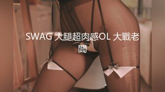 《渣男?坑女友》分手后求和不成渣男报复泄愤流出~南京高颜值极品身材反差靓妹【李一品】被肉棒各种征服阴毛浓密