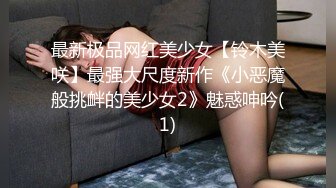 厕所偷窥白衬衣黑裤高跟美女嘘嘘