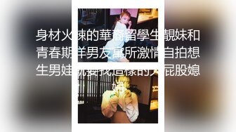 【泄密流出】外站新流出-極品身材美女私房尺度私拍流出 各種啪啪口交日常 稀缺資源值得收藏～30V原版高清 (2)