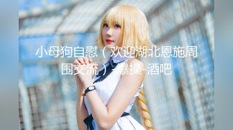 【新片速遞】  ❤️精品推荐❤️极品泰国大奶美妖『Earng Aey』被直男侧身狠操 