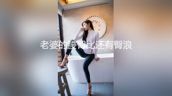 新人极品颜值女神！化身女王SM道具！炮友带上手铐脚铐，吸蛋舔屌毒龙转，骑乘位抽插无毛小穴