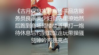  高端外围女探花阿枪酒店约炮170CM气质女神穿着性感情趣内衣高跟鞋草