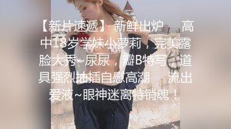 美女众多商场女厕隔板缝近景高清偸拍数位小姐姐方便，拍脸又拍逼人美逼更美 (3)