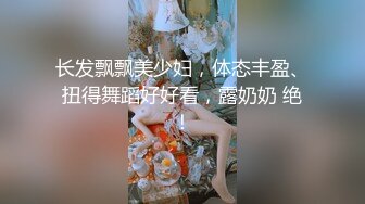 ★☆《人妻熟女控☀️必备》★☆强烈推荐！风韵犹存大奶一线天美鲍网红熟女【亚馨】订阅私拍，各种露出外拍性爱口交紫薇太好了绝对败火11 (6)