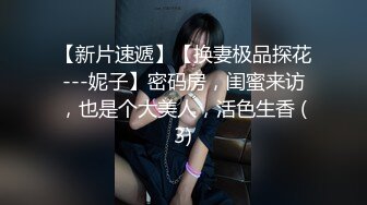 衡水中学高三学妹自拍被男友外泄，鲜嫩小穴，淫水拉丝