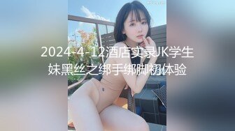 【鲍鱼游戏】JVID年终最强感谢祭企划,超豪华圣典,巨乳,美腿,細腰,24人性爱游戏~.输了必须处罚