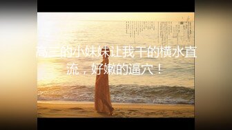 纯欲反差清纯少女『优咪』✿母狗女僕拘束高潮、肛门、调教、性交、连续高潮、淫语、后穴、炮机、BDSM 中文对白