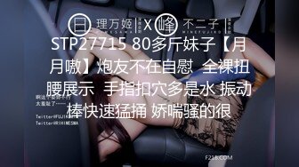 STP17609 两个高颜值萌妹子双飞啪啪，连体网袜抬腿侧入搞完再留一个妹子继续操