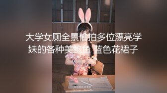 肤白貌美奶大臀圆的极品熟女好姐风骚艳舞第2季 (3)