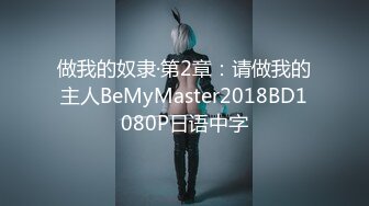 《震撼福利秘✿超强✿乱伦》激情刺激的人生！乱伦大神把娘三都给肏了~丈母娘、媳妇、小姨子✿干了大家不敢干的事情完整版